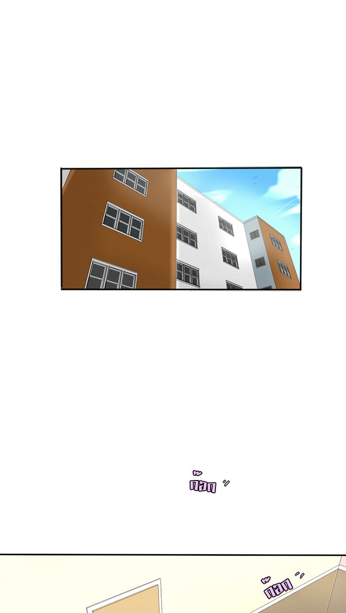 โรงเรียนเหนือมนุษย์ - หน้า 1