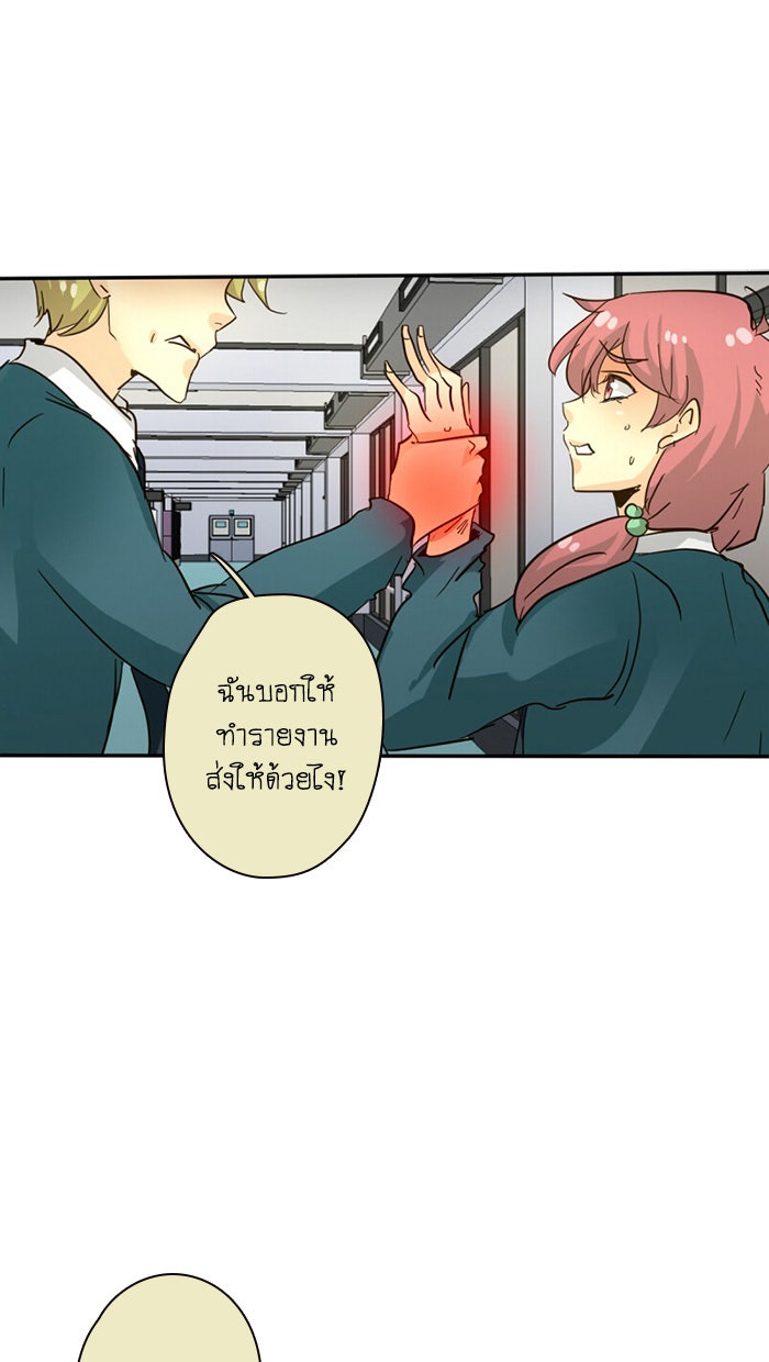 โรงเรียนเหนือมนุษย์ - หน้า 73
