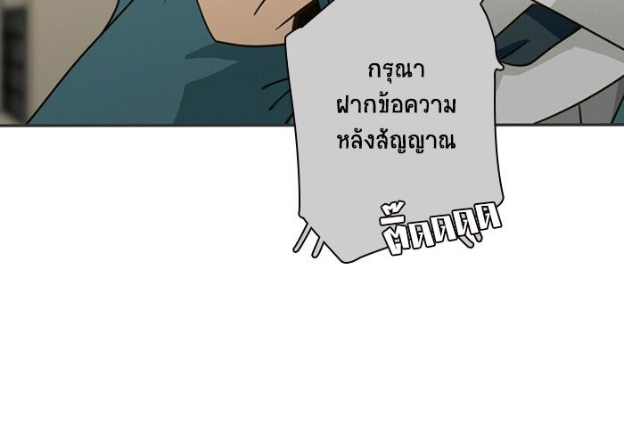 โรงเรียนเหนือมนุษย์ - หน้า 9