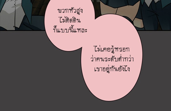 โรงเรียนเหนือมนุษย์ - หน้า 10