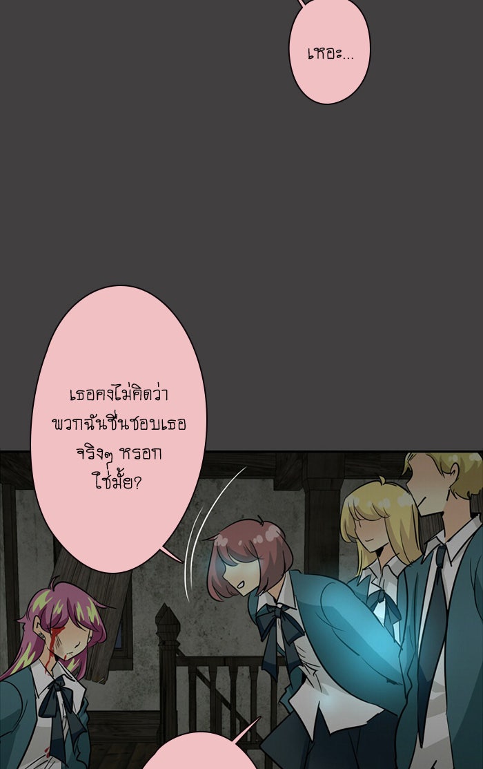 โรงเรียนเหนือมนุษย์ - หน้า 9