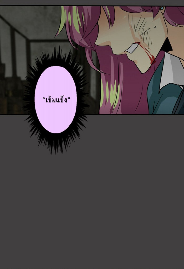 โรงเรียนเหนือมนุษย์ - หน้า 90