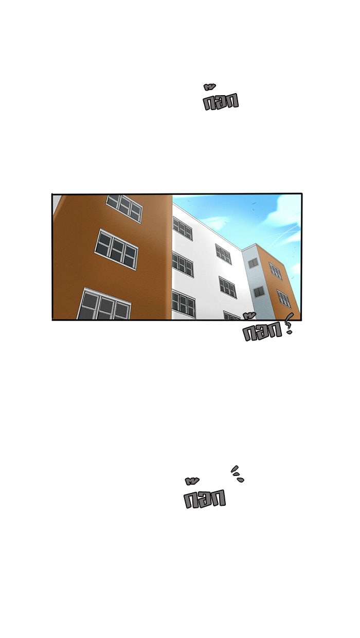 โรงเรียนเหนือมนุษย์ - หน้า 1