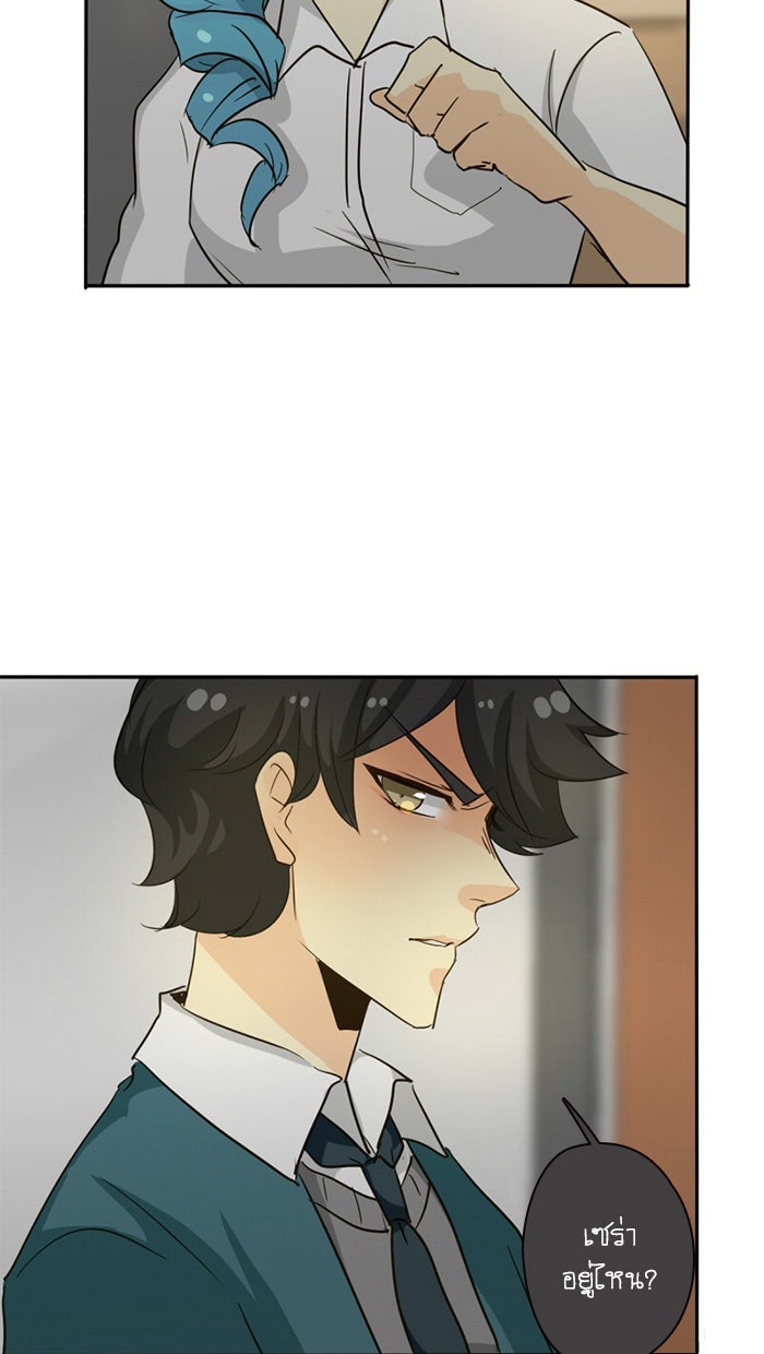 โรงเรียนเหนือมนุษย์ - หน้า 16