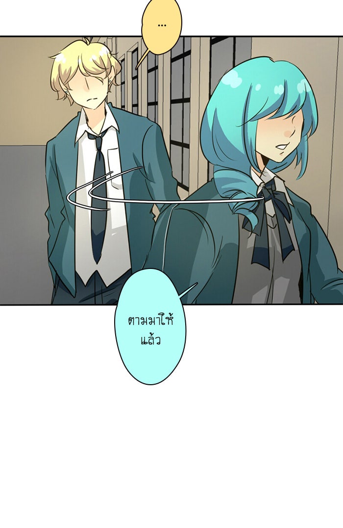 โรงเรียนเหนือมนุษย์ - หน้า 30