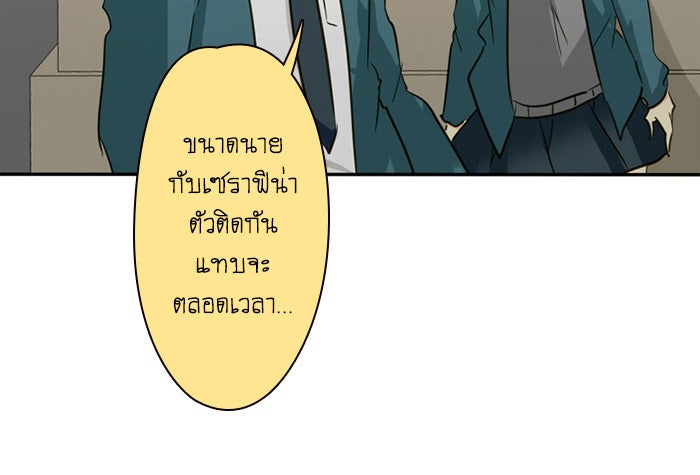 โรงเรียนเหนือมนุษย์ - หน้า 46