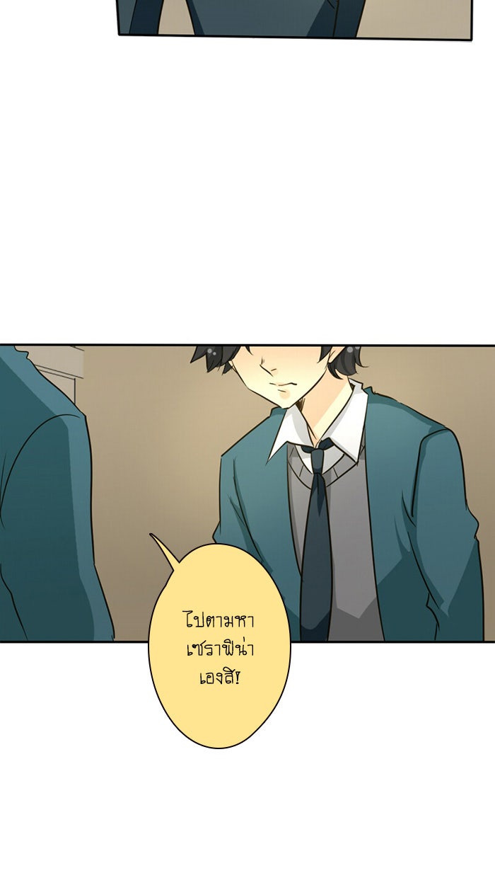 โรงเรียนเหนือมนุษย์ - หน้า 68