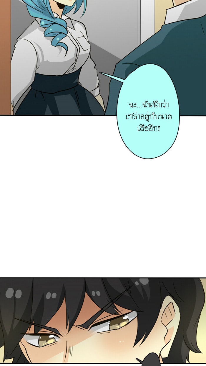 โรงเรียนเหนือมนุษย์ - หน้า 7