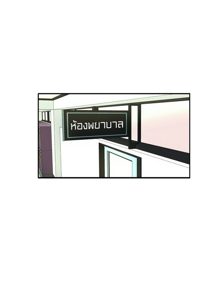 โรงเรียนเหนือมนุษย์ - หน้า 17