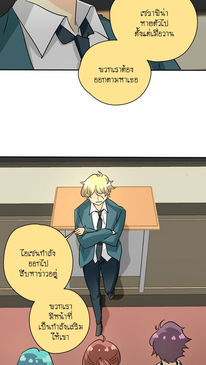 โรงเรียนเหนือมนุษย์ - หน้า 3