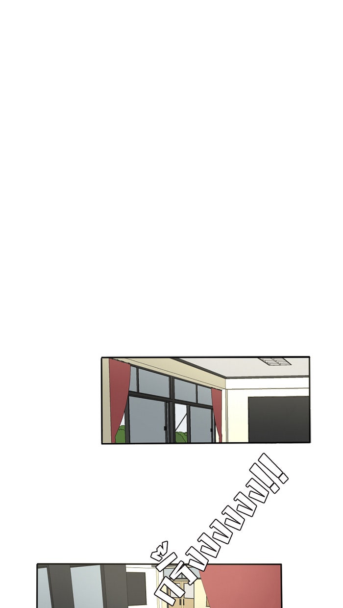 โรงเรียนเหนือมนุษย์ - หน้า 49