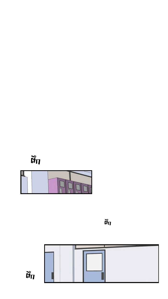 โรงเรียนเหนือมนุษย์ - หน้า 59