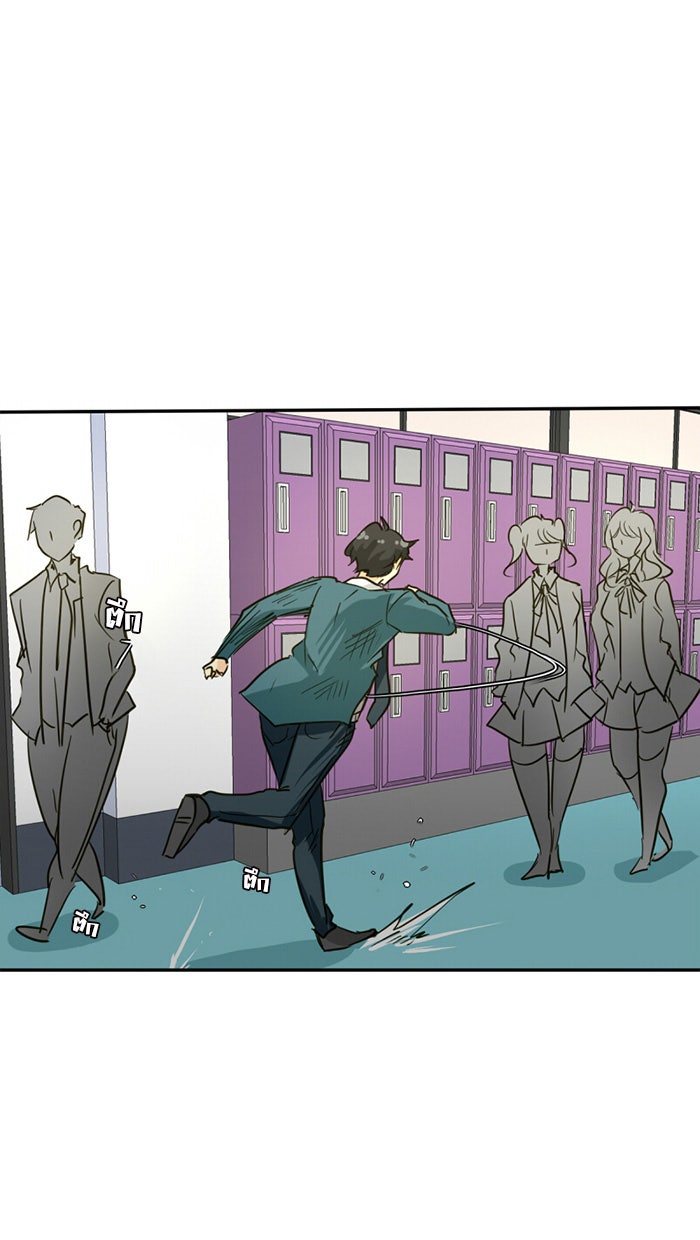 โรงเรียนเหนือมนุษย์ - หน้า 60