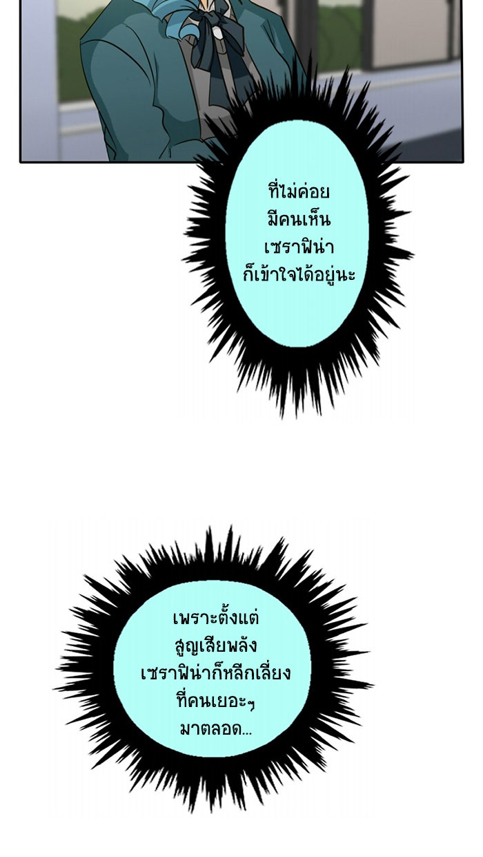 โรงเรียนเหนือมนุษย์ - หน้า 33