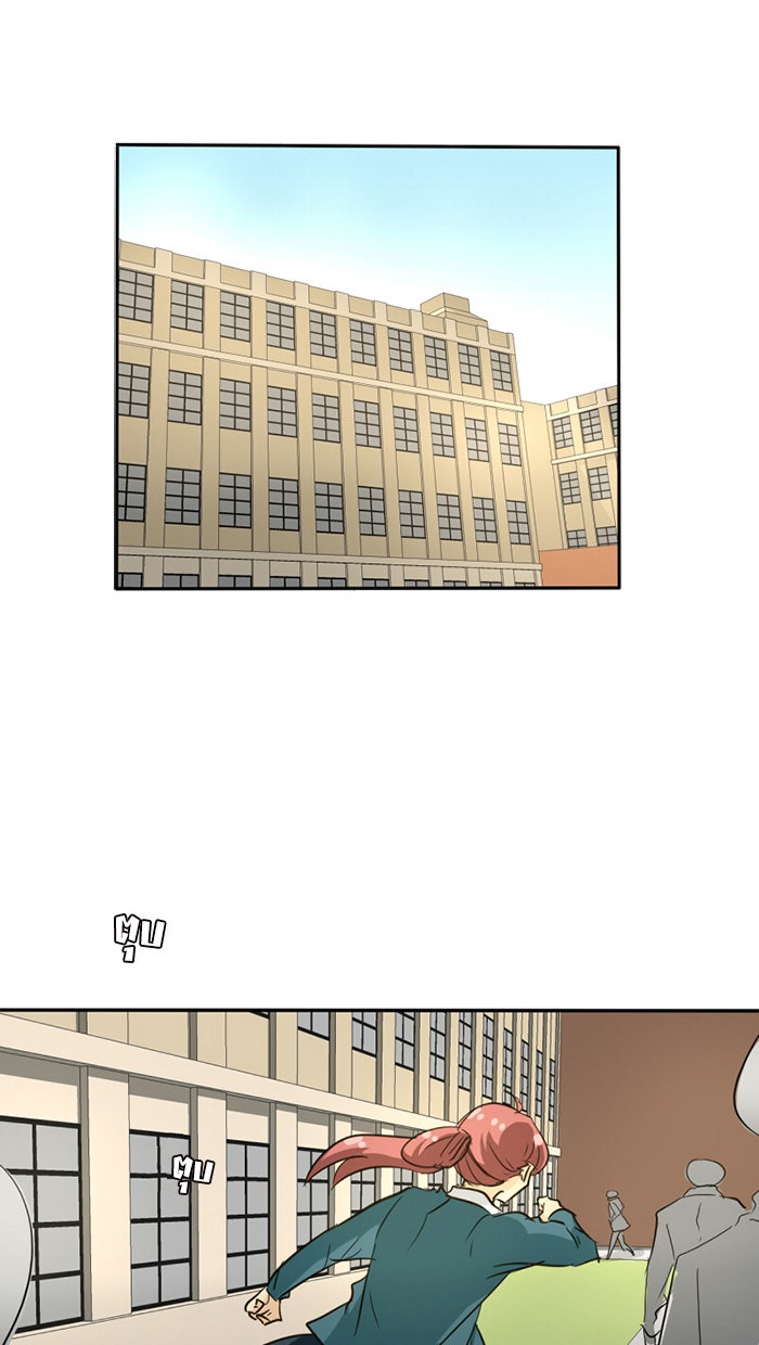 โรงเรียนเหนือมนุษย์ - หน้า 41