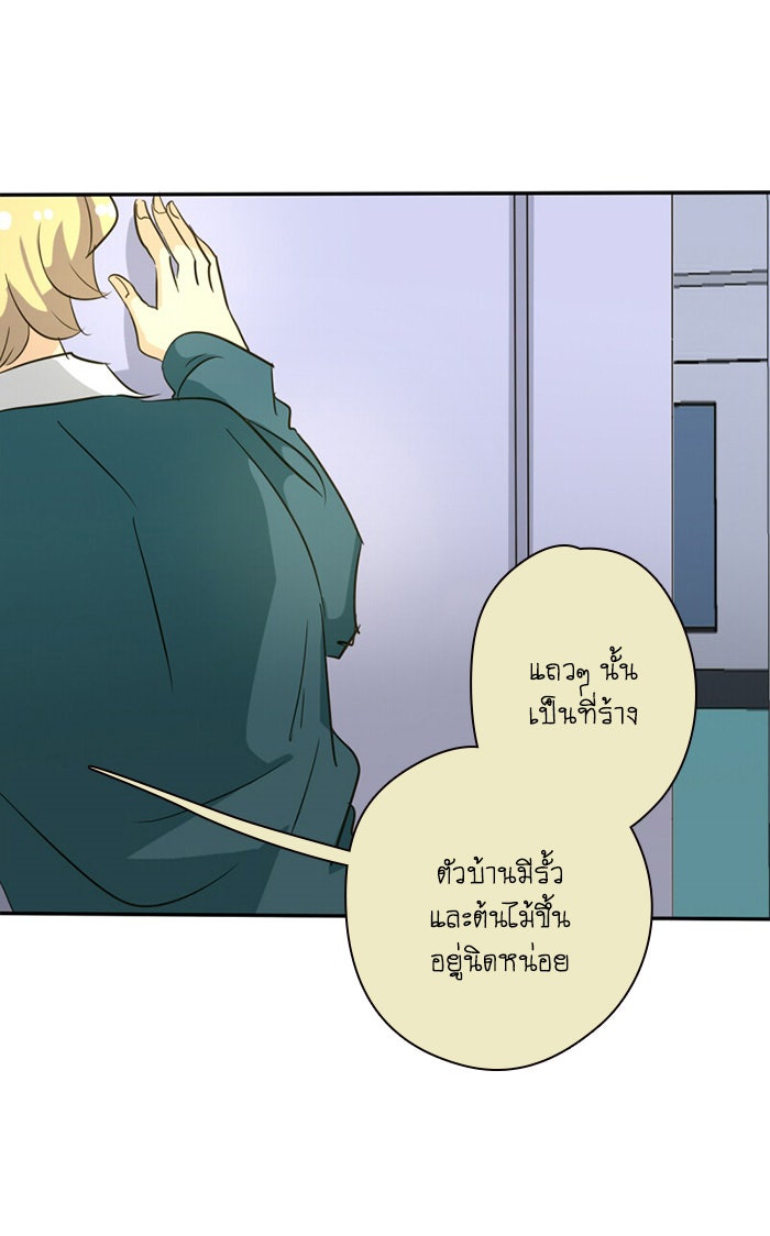 โรงเรียนเหนือมนุษย์ - หน้า 21