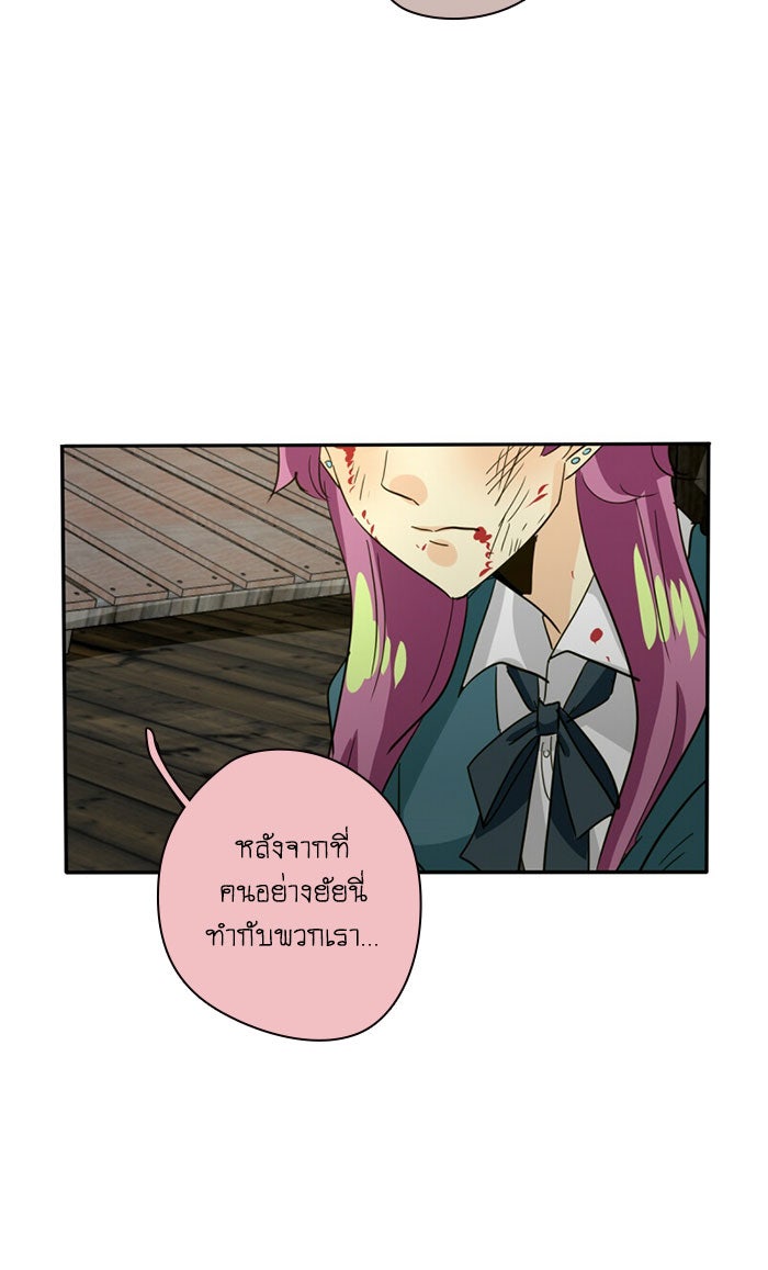 โรงเรียนเหนือมนุษย์ - หน้า 16