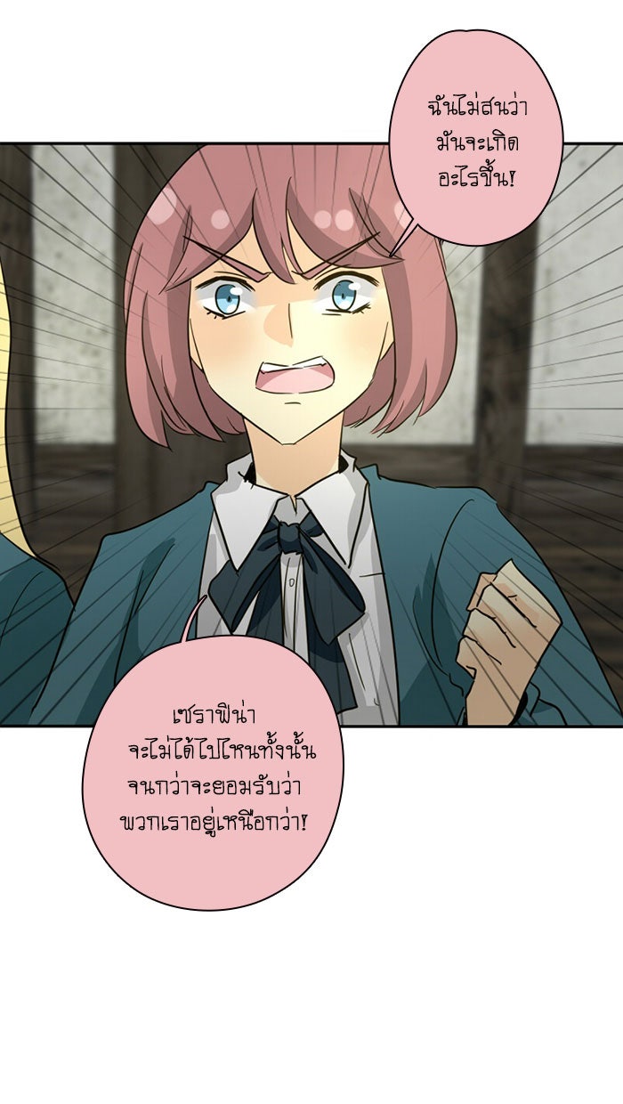 โรงเรียนเหนือมนุษย์ - หน้า 17