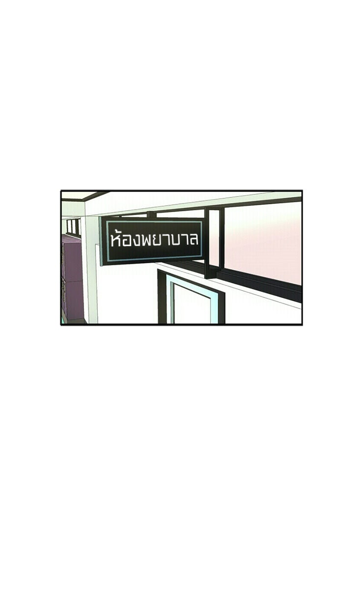 โรงเรียนเหนือมนุษย์ - หน้า 1