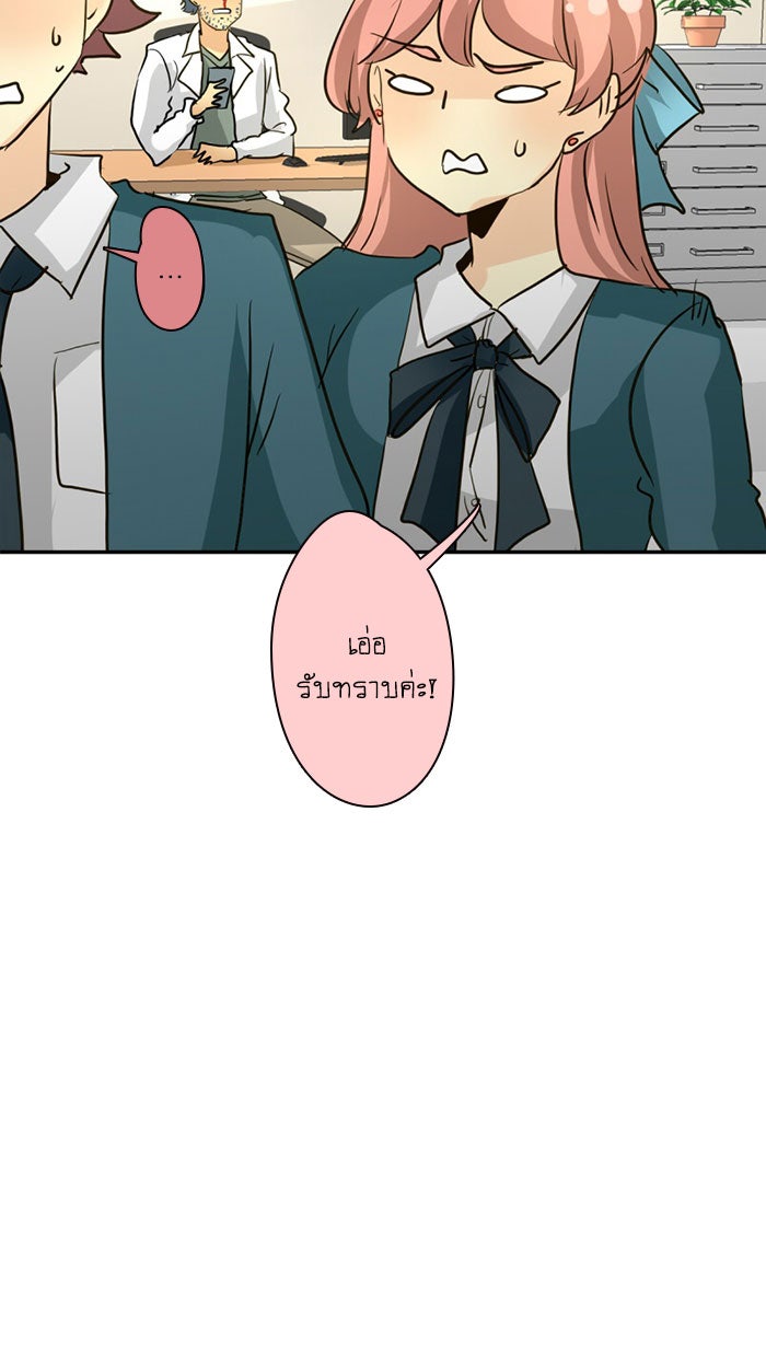 โรงเรียนเหนือมนุษย์ - หน้า 12