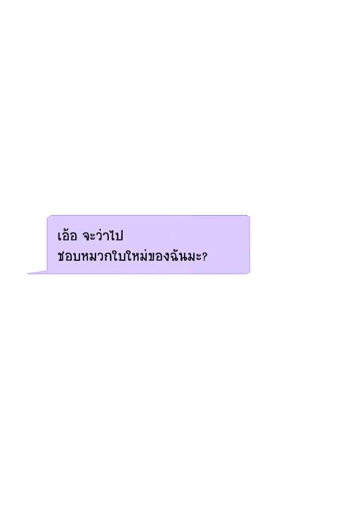 โรงเรียนเหนือมนุษย์ - หน้า 5