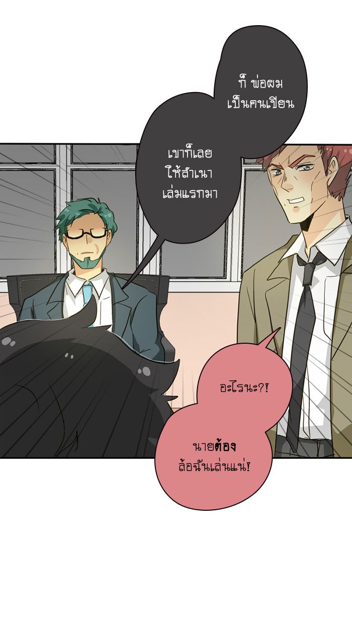 โรงเรียนเหนือมนุษย์ - หน้า 47