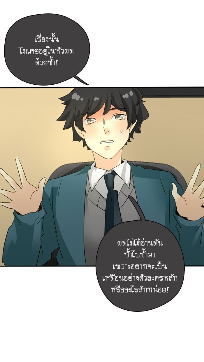 โรงเรียนเหนือมนุษย์ - หน้า 63