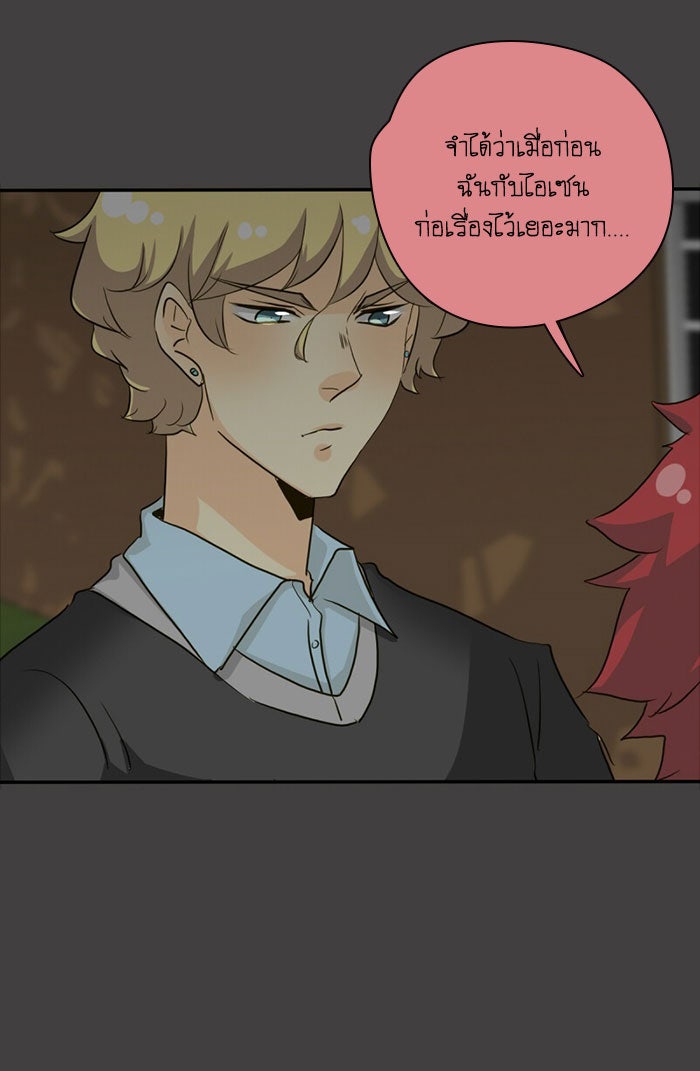 โรงเรียนเหนือมนุษย์ - หน้า 27