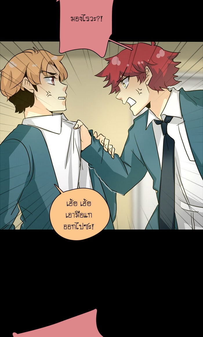 โรงเรียนเหนือมนุษย์ - หน้า 30