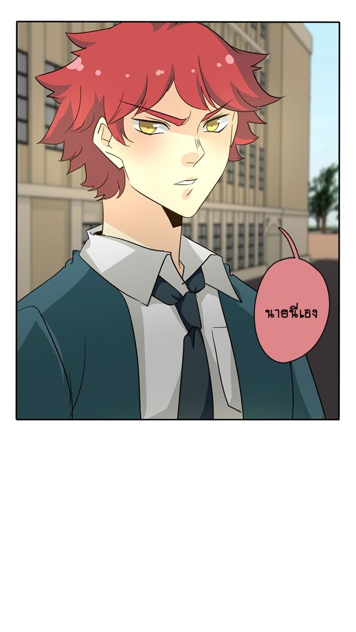 โรงเรียนเหนือมนุษย์ - หน้า 8