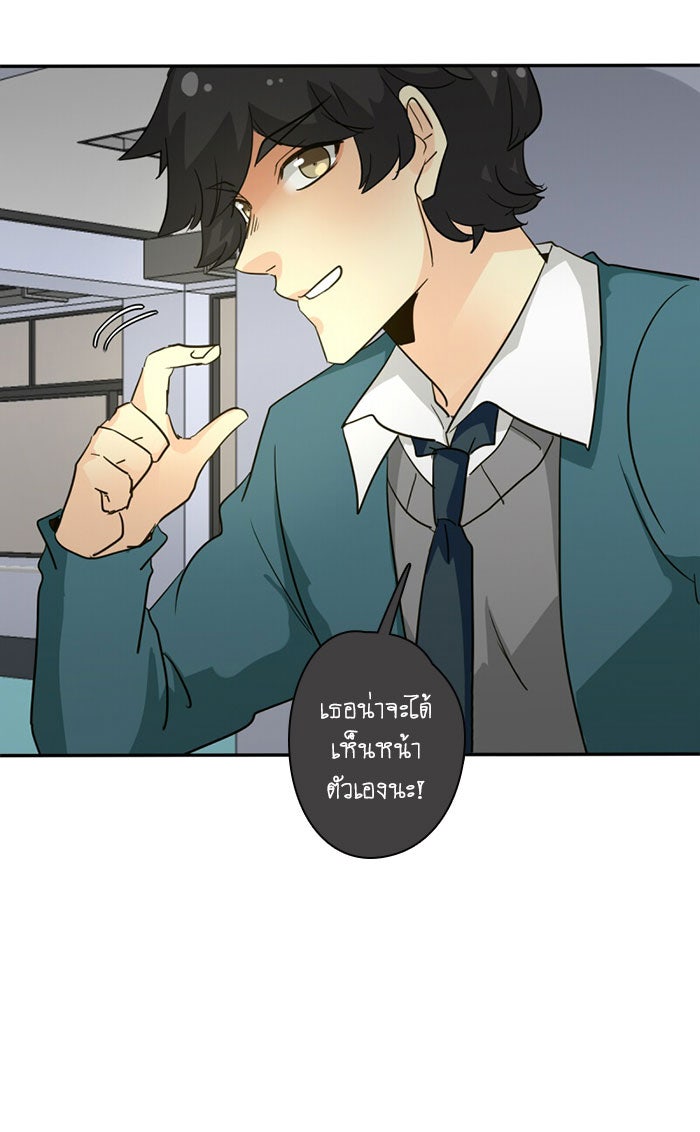 โรงเรียนเหนือมนุษย์ - หน้า 100
