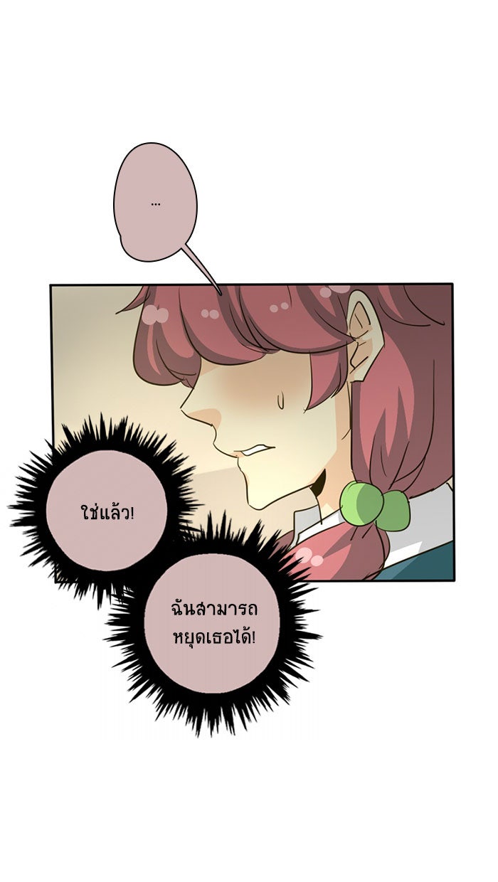 โรงเรียนเหนือมนุษย์ - หน้า 11