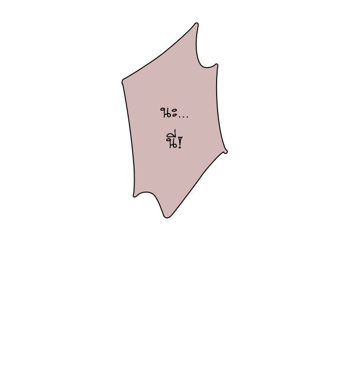 โรงเรียนเหนือมนุษย์ - หน้า 15