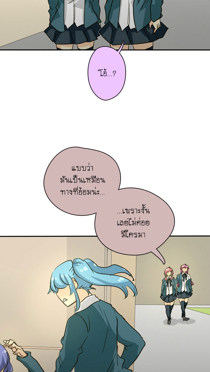 โรงเรียนเหนือมนุษย์ - หน้า 3