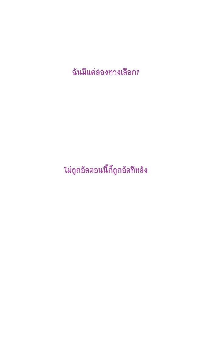 โรงเรียนเหนือมนุษย์ - หน้า 34