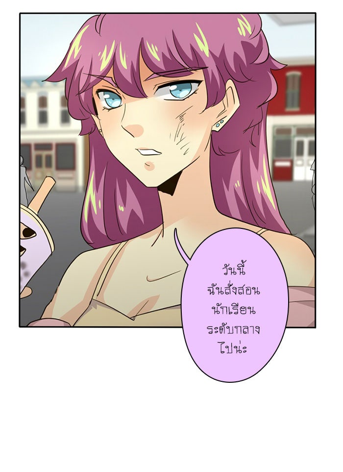 โรงเรียนเหนือมนุษย์ - หน้า 37