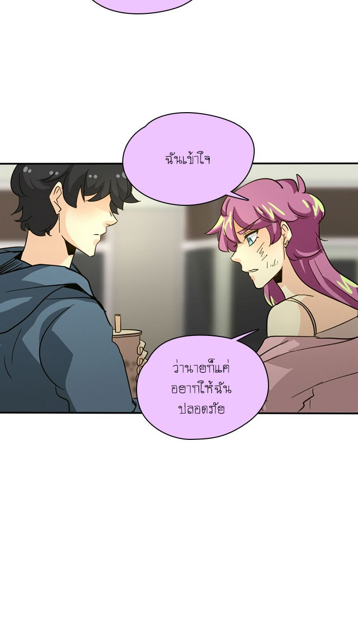 โรงเรียนเหนือมนุษย์ - หน้า 58