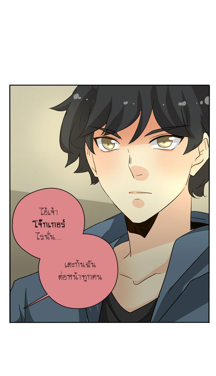 โรงเรียนเหนือมนุษย์ - หน้า 9