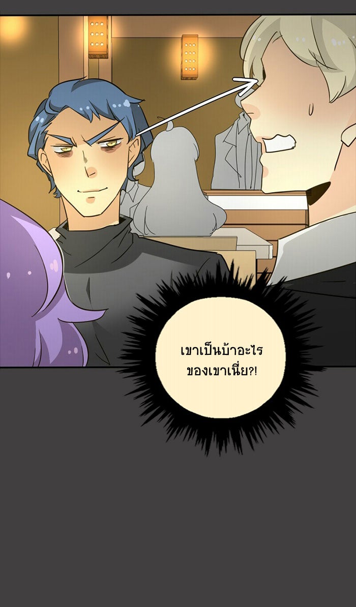 โรงเรียนเหนือมนุษย์ - หน้า 26