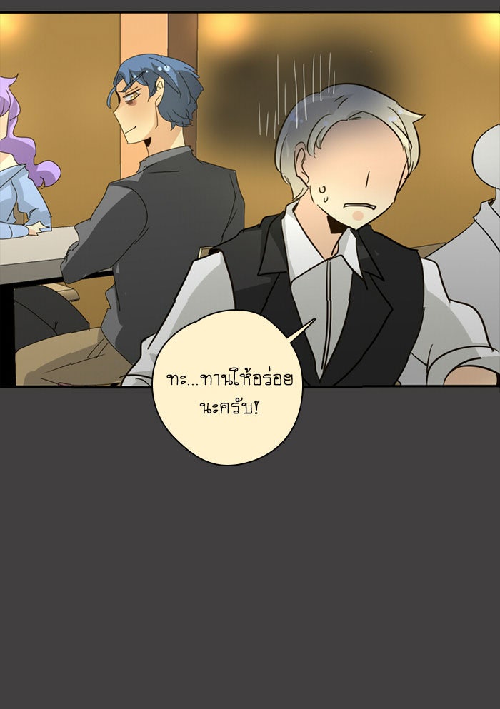 โรงเรียนเหนือมนุษย์ - หน้า 27