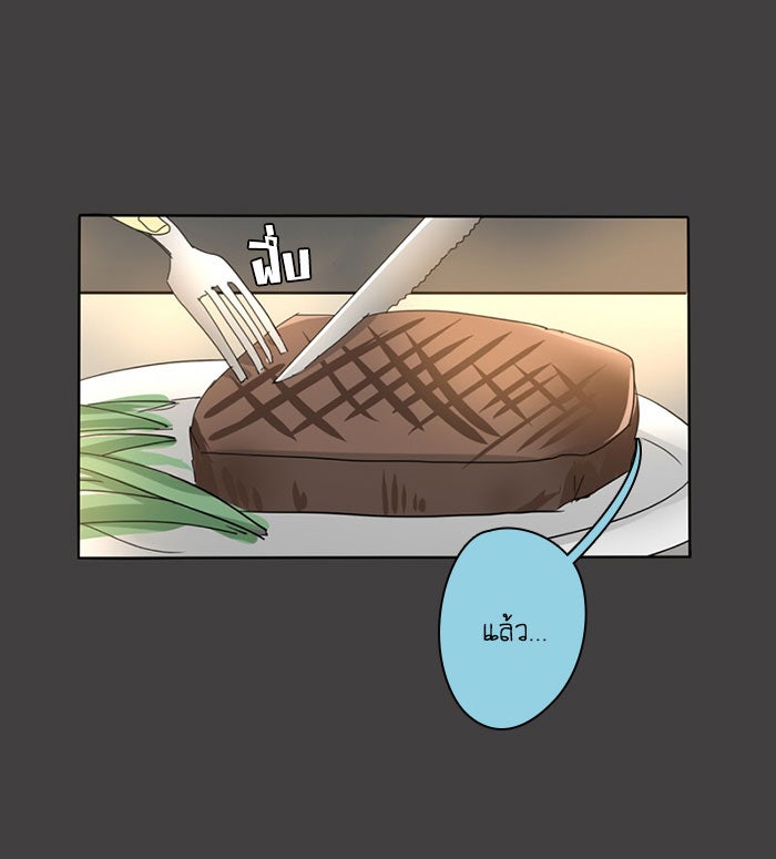 โรงเรียนเหนือมนุษย์ - หน้า 29
