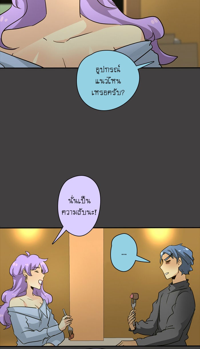 โรงเรียนเหนือมนุษย์ - หน้า 35