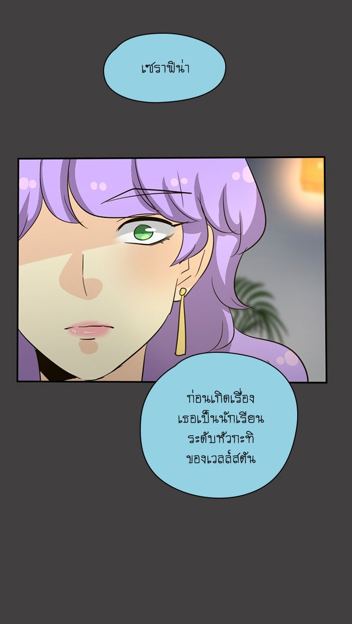 โรงเรียนเหนือมนุษย์ - หน้า 58