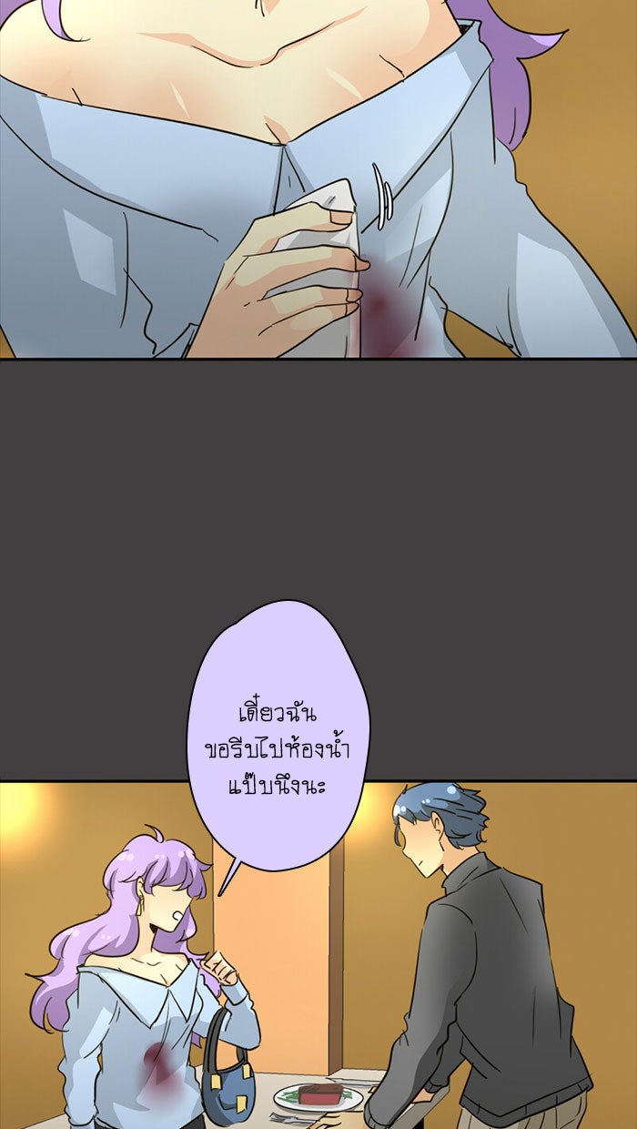 โรงเรียนเหนือมนุษย์ - หน้า 62