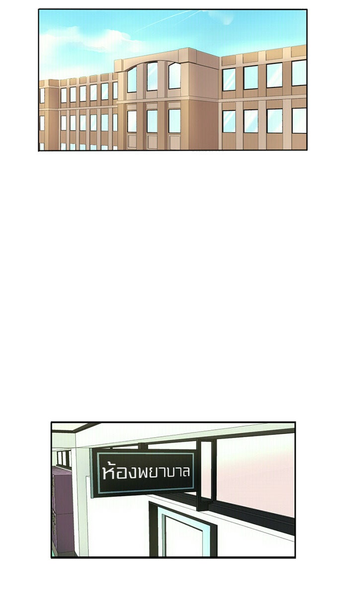 โรงเรียนเหนือมนุษย์ - หน้า 67