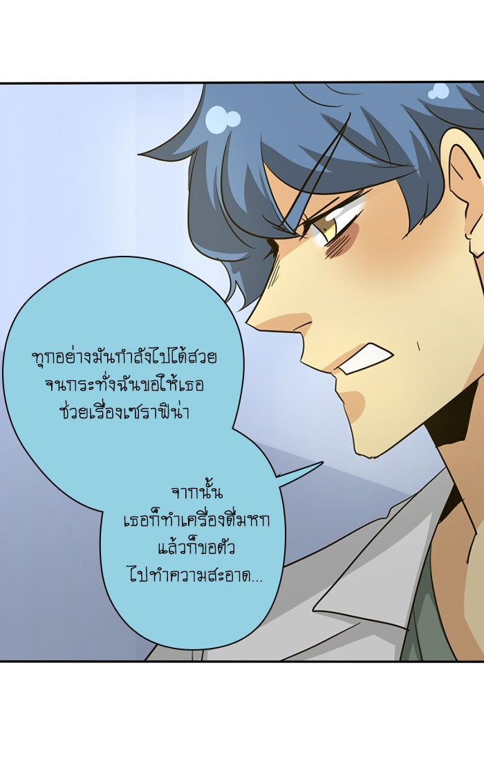 โรงเรียนเหนือมนุษย์ - หน้า 71
