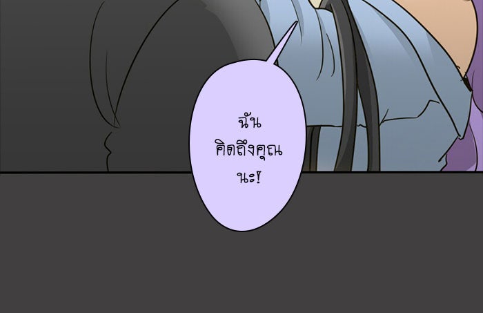 โรงเรียนเหนือมนุษย์ - หน้า 9