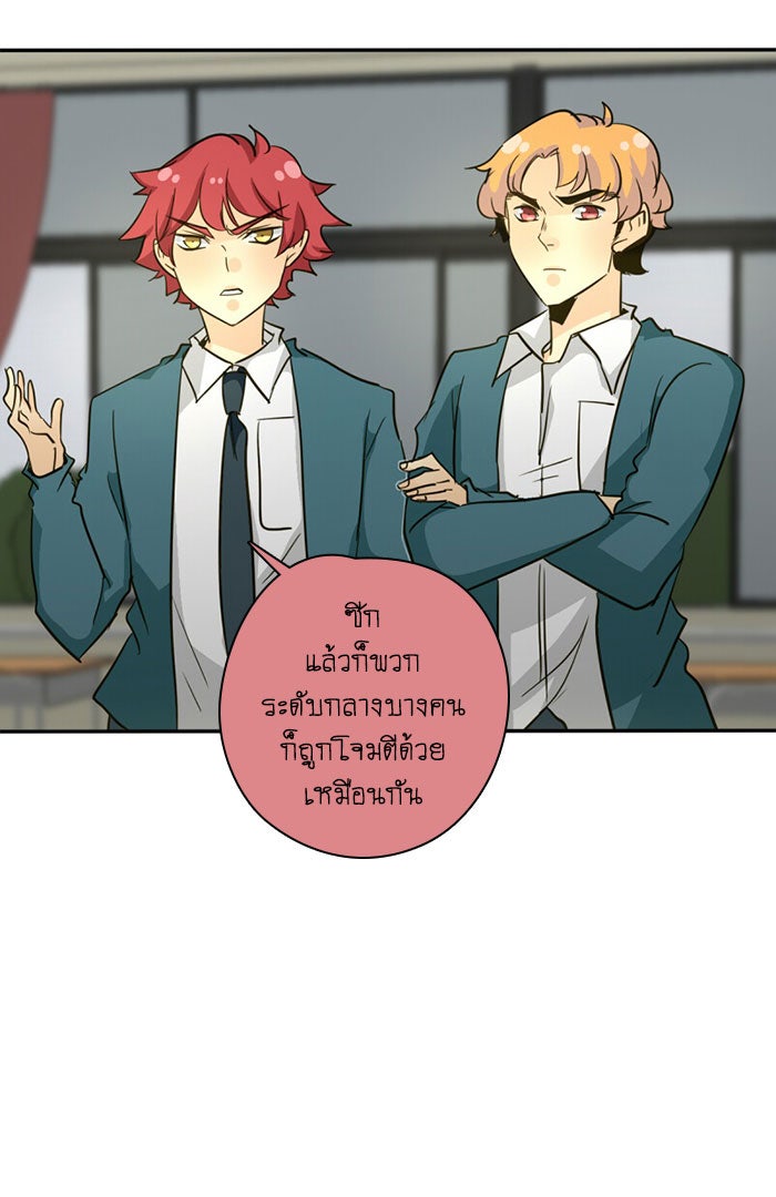 โรงเรียนเหนือมนุษย์ - หน้า 4