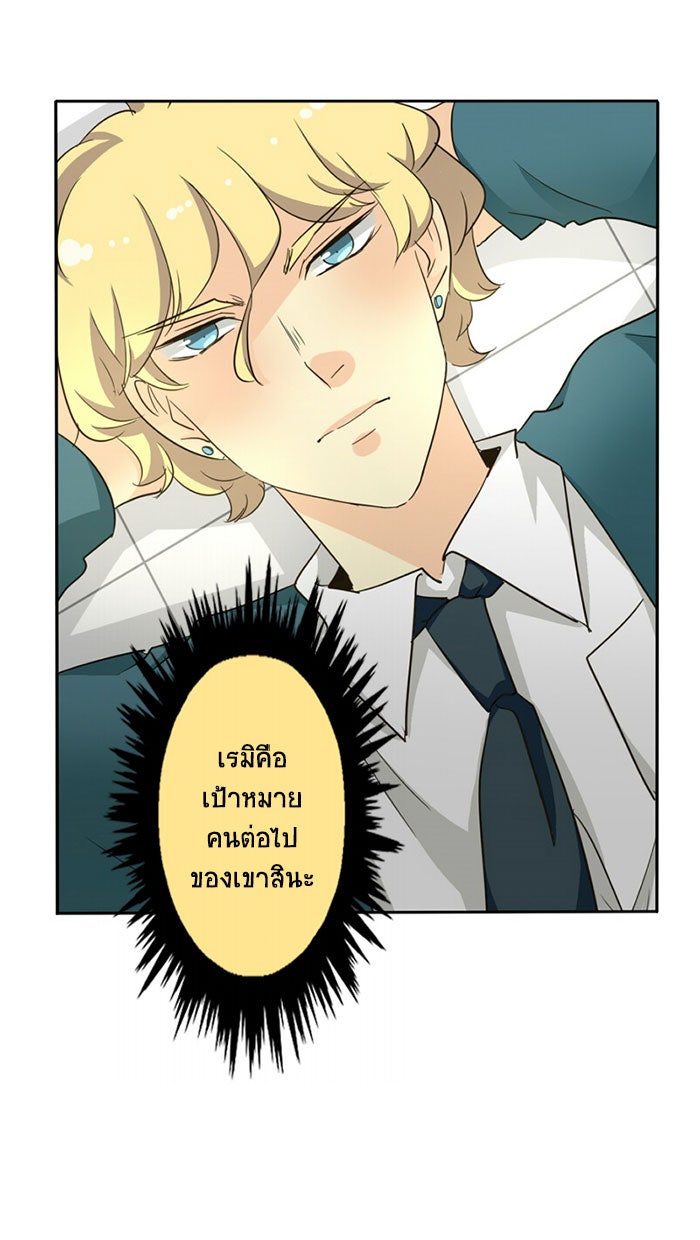 โรงเรียนเหนือมนุษย์ - หน้า 46