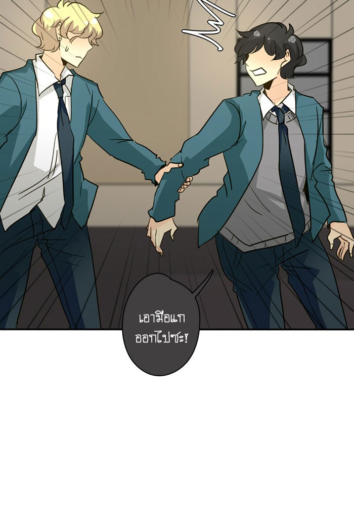 โรงเรียนเหนือมนุษย์ - หน้า 95